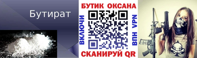 где купить наркотик  кракен вход  БУТИРАТ жидкий экстази  Магас 