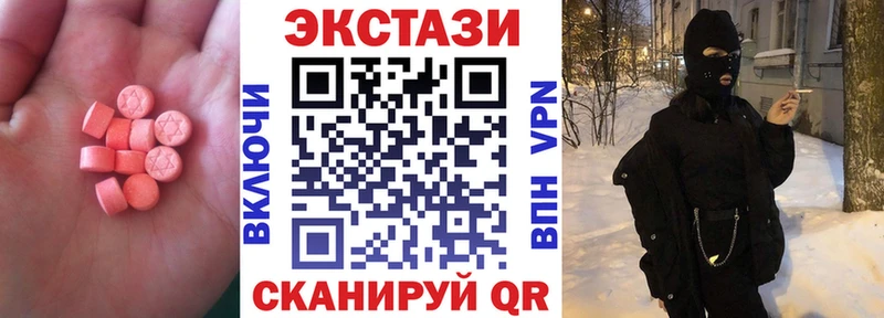 ЭКСТАЗИ 280мг  Магас 
