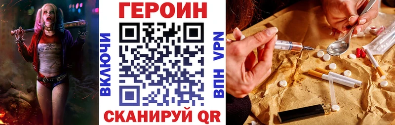Героин Heroin  где найти наркотики  Магас 